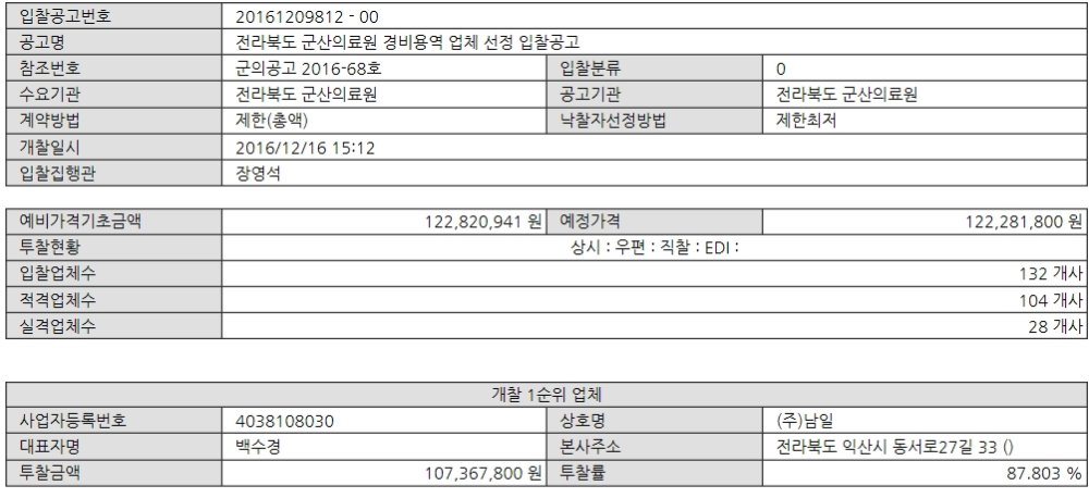 경비용역입찰결과.jpg