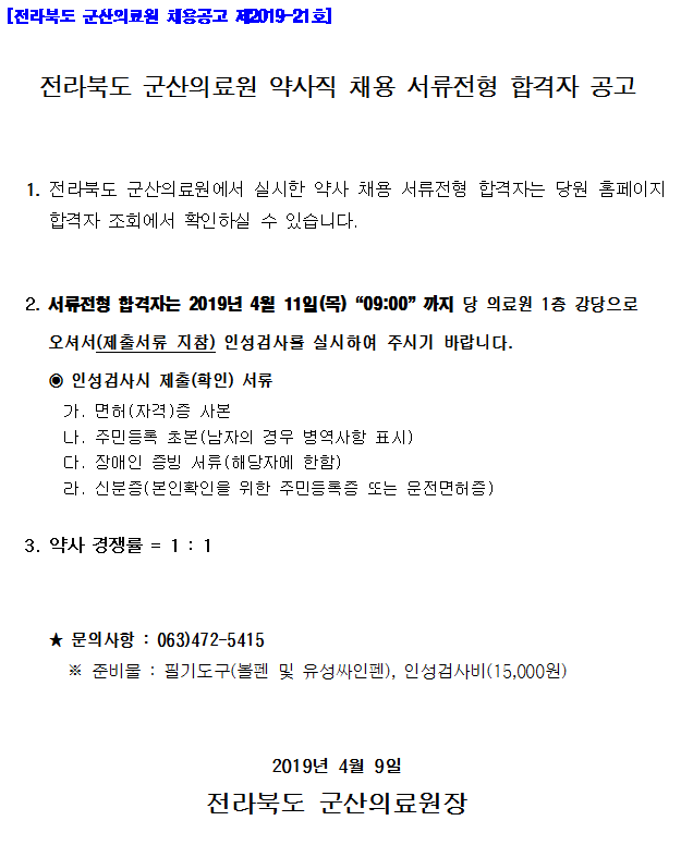 약사.png