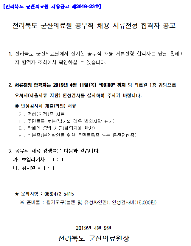 공무직.png
