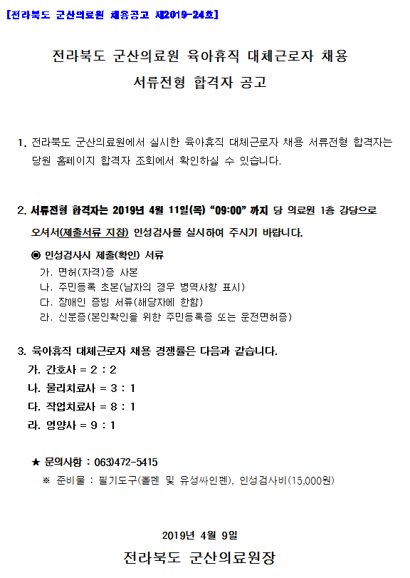 계약직.png