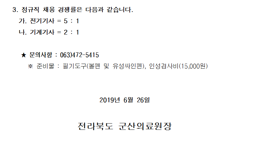 정규직 2.png