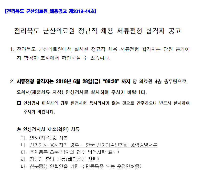정규직 1.png