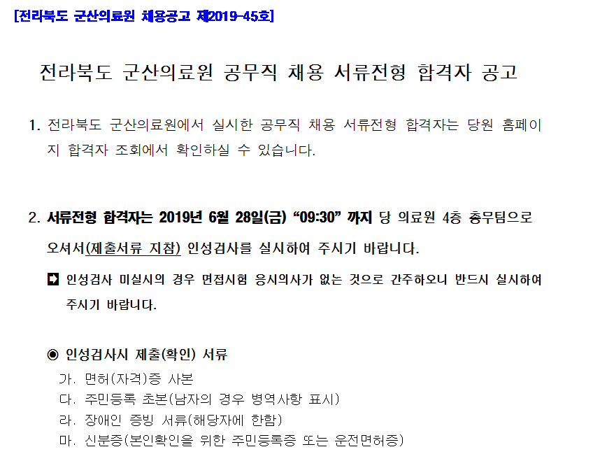 공무직 2-1.png