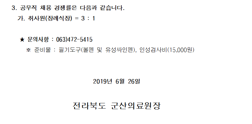 공무직 2-2.png