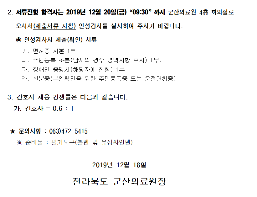 간호사2.png