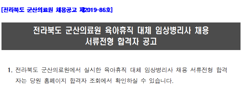 임상병리사1.png