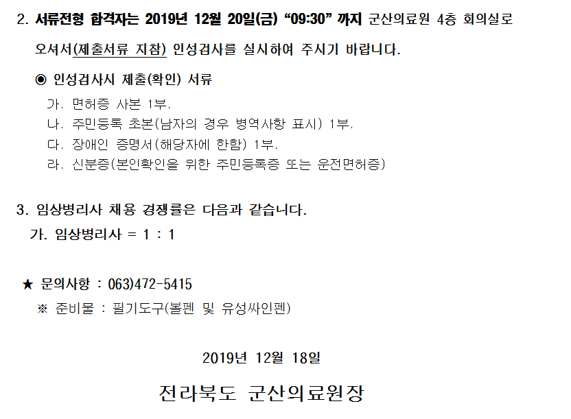 임상병리사2.png