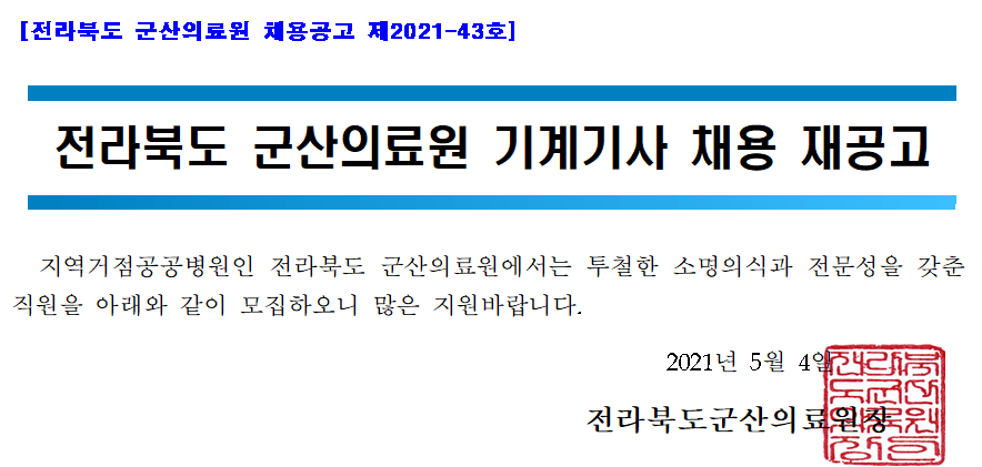 재공고.png
