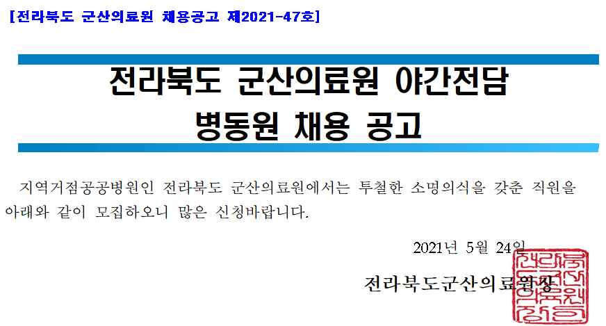 병동원.png