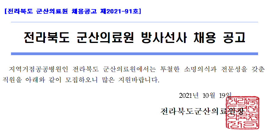 방사선사.png