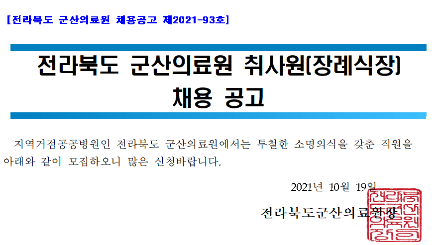장례식장 취사원.png