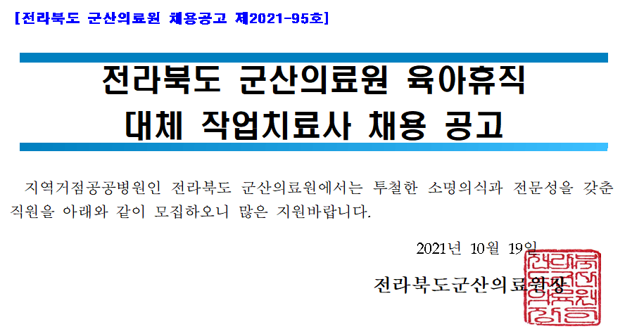작업치료사.png