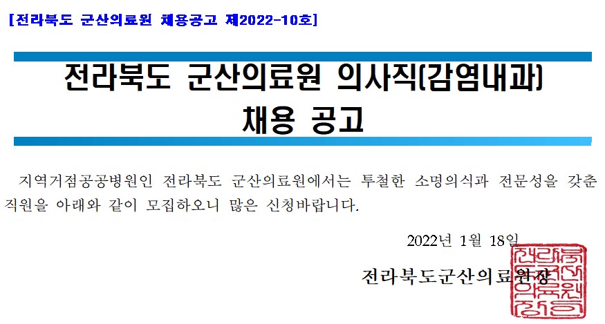 감염내과.jpg