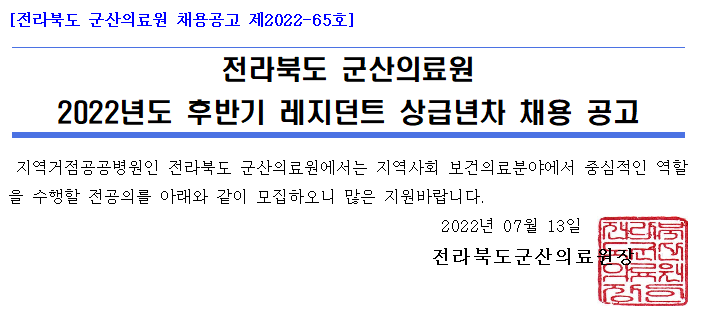 채용공고.png