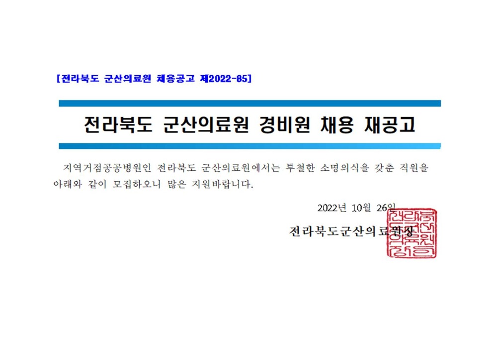 재공고문001.jpg