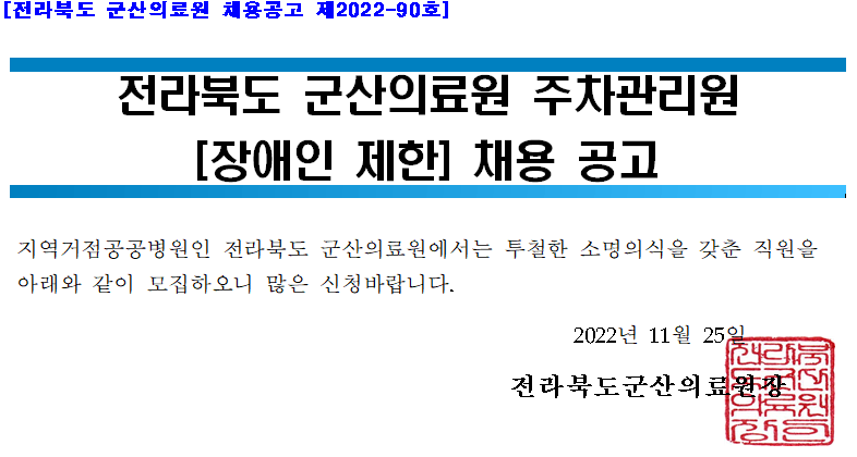 주차관리원.png
