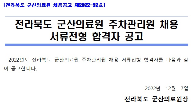 주차관리원.jpg