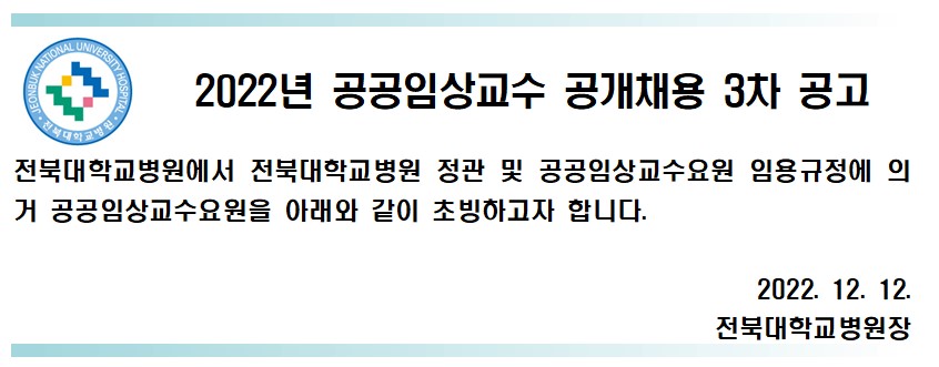 공공임상교수제.jpg