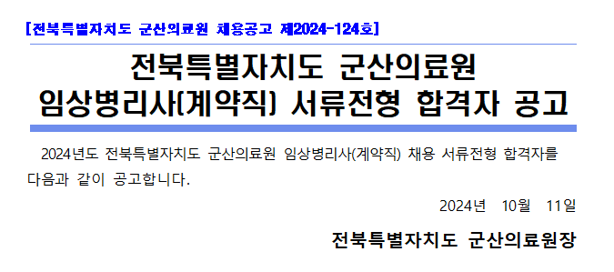 화면 캡처 2024-10-11 154827.png