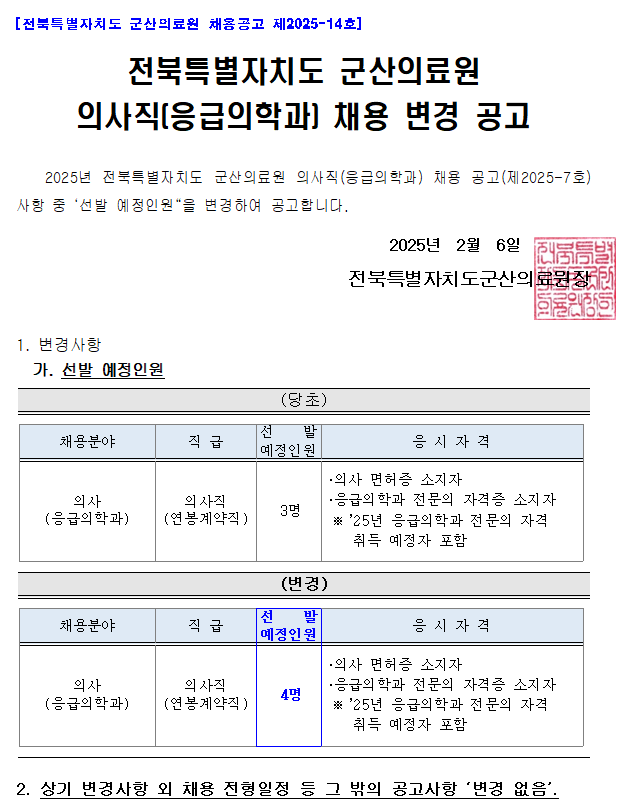 화면 캡처 2025-02-06 175220.png