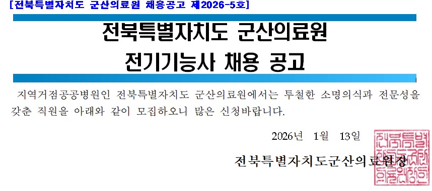 전기기능사 공고.jpg