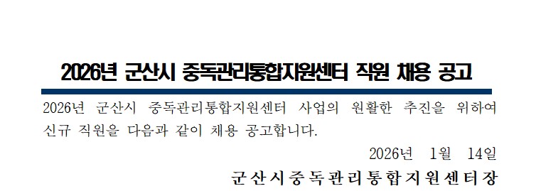2026중독관리.jpg