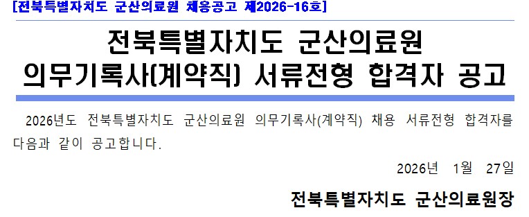 의무기록사 .jpg