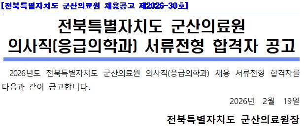응급의학과.jpg