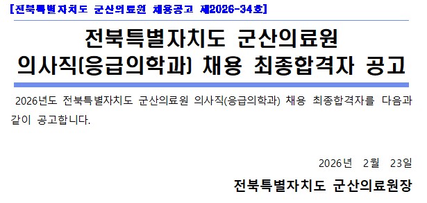 응급의학과.jpg