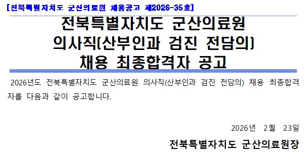 산부인과 검진 전담의.jpg