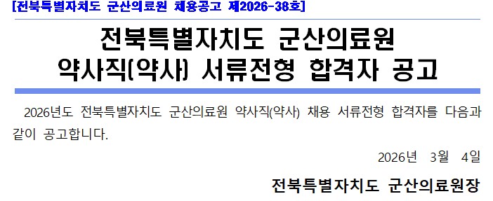 약사직.jpg