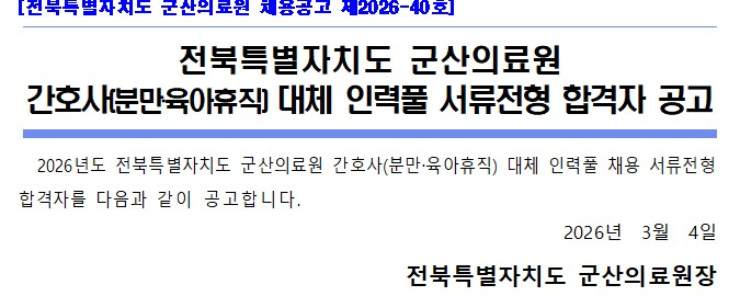 분만대체 인력풀.jpg