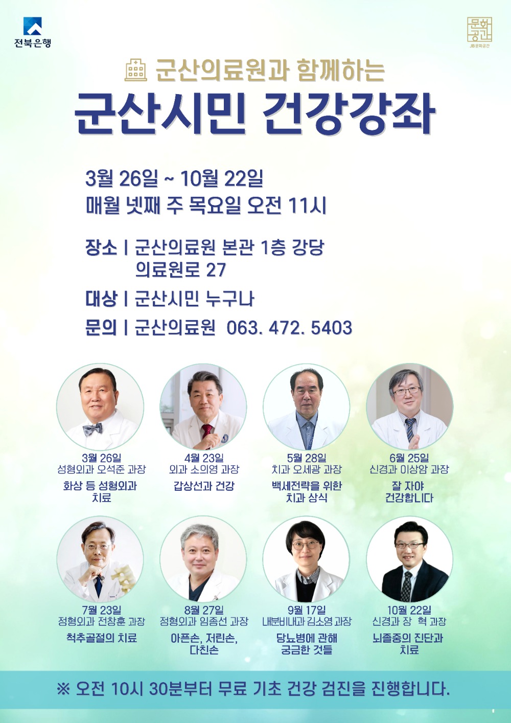 2026년 전체포스터.jpg