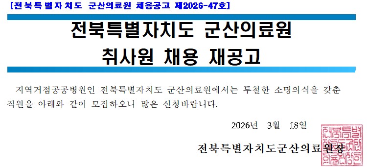 취사원재공고.jpg