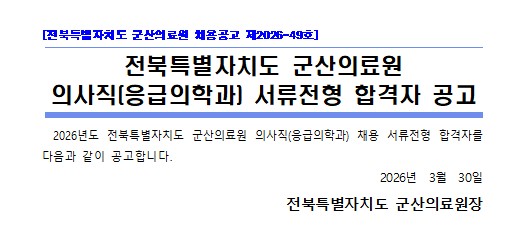 응급의학과.jpg