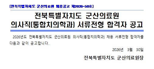 통합치의학과.jpg