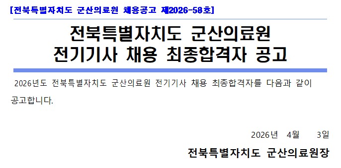 전기기사.jpg