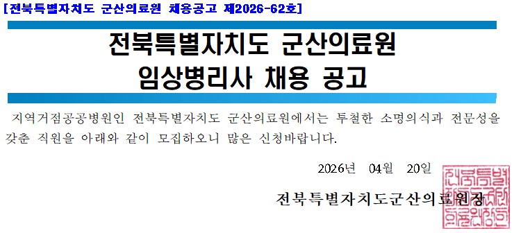 임상병리사.jpg