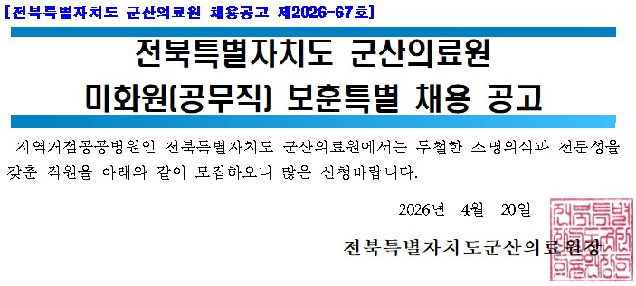 미화원 보훈.jpg
