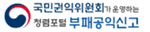 국민권익위원회부패공익신고