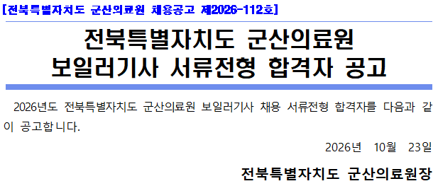 보일러기사.png